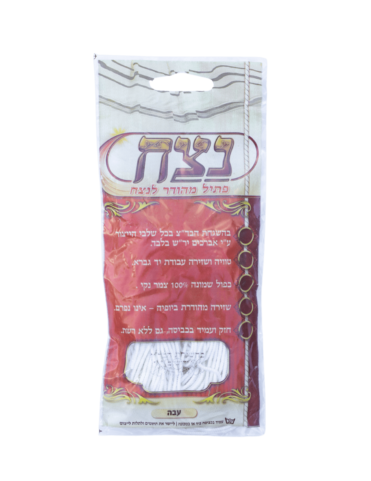 Replacement Tzitzit Strings